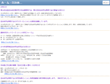 Tablet Screenshot of jigaku.org